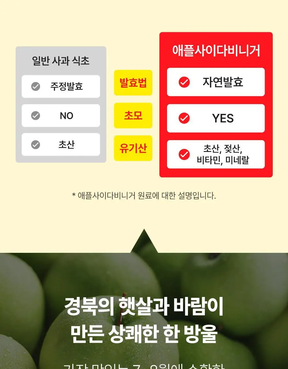 [NEW] 티젠 애플사이다비니거 30T 3종 1택 (애사비 사과/사과배/더블비니거) 상세페이지 35
